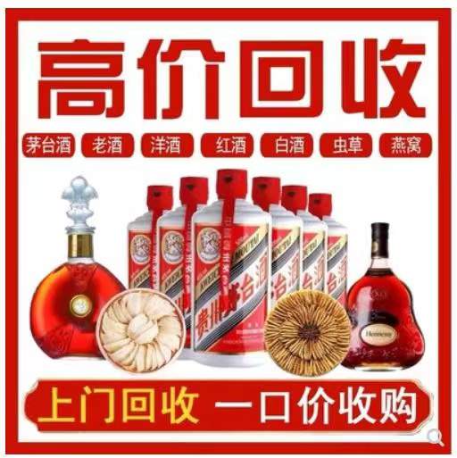 邓州回收茅台酒